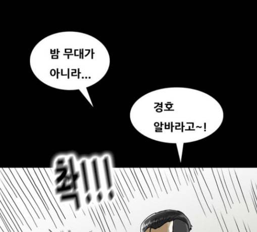 복학왕 290화 기안 그룹 1 8