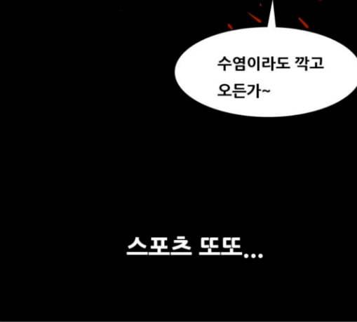 복학왕 290화 기안 그룹 1 10