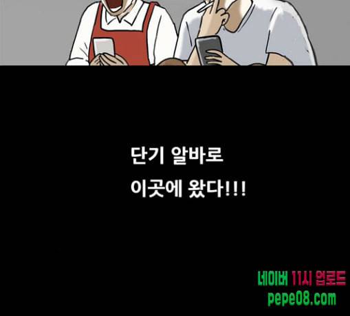 복학왕 290화 기안 그룹 1 12