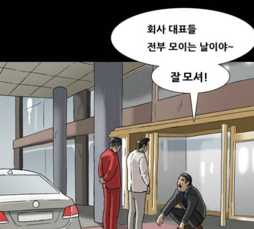 복학왕 290화 기안 그룹 1 13