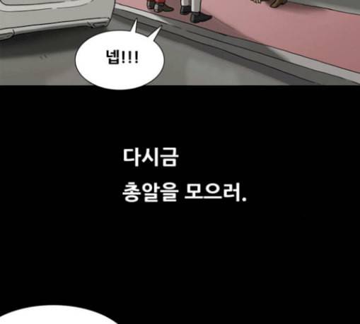 복학왕 290화 기안 그룹 1 14