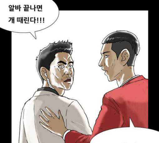 복학왕 290화 기안 그룹 1 15