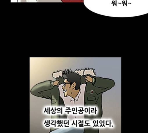 복학왕 290화 기안 그룹 1 16