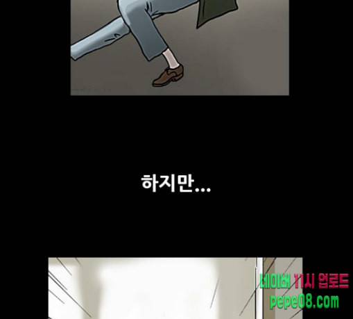 복학왕 290화 기안 그룹 1 17