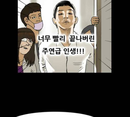 복학왕 290화 기안 그룹 1 18
