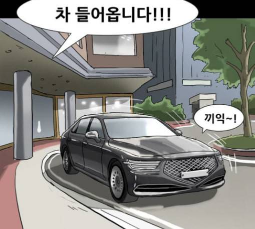 복학왕 290화 기안 그룹 1 19