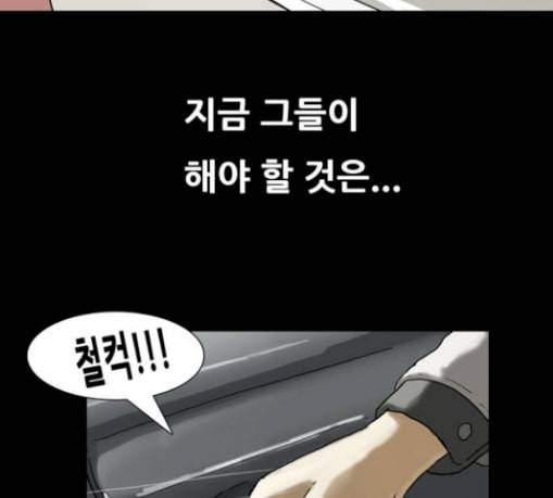 복학왕 290화 기안 그룹 1 20