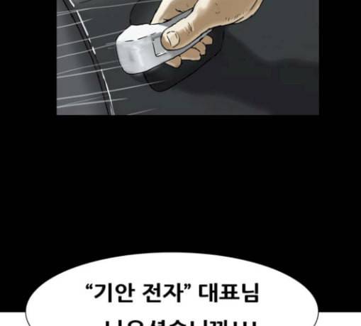 복학왕 290화 기안 그룹 1 21