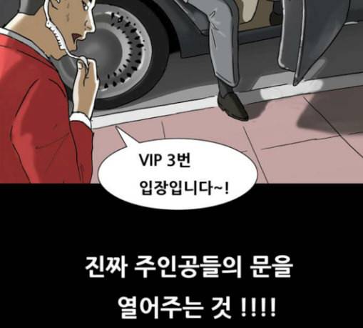 복학왕 290화 기안 그룹 1 23