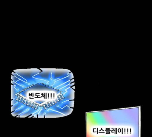 복학왕 290화 기안 그룹 1 24