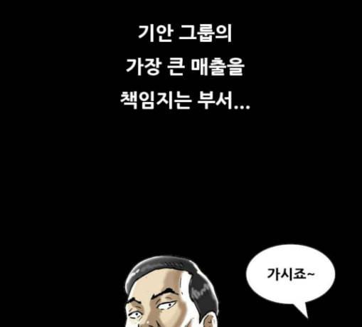 복학왕 290화 기안 그룹 1 26