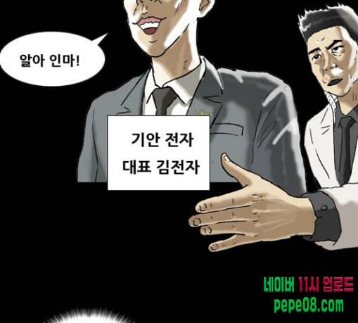 복학왕 290화 기안 그룹 1 27