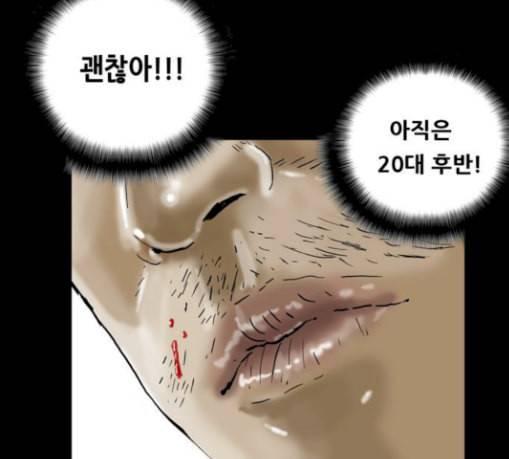 복학왕 290화 기안 그룹 1 28