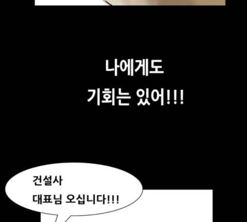 복학왕 290화 기안 그룹 1 29