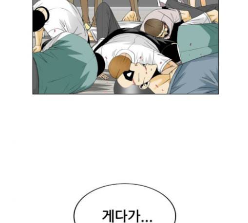 최강전설 강해효 338화 3