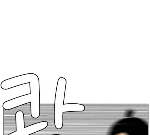 최강전설 강해효 338화 5