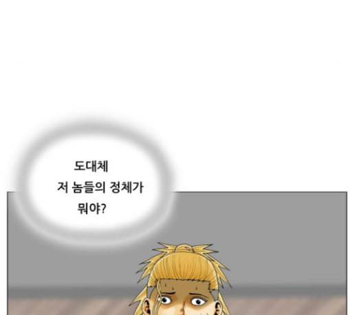 최강전설 강해효 338화 15