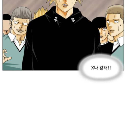 최강전설 강해효 338화 16