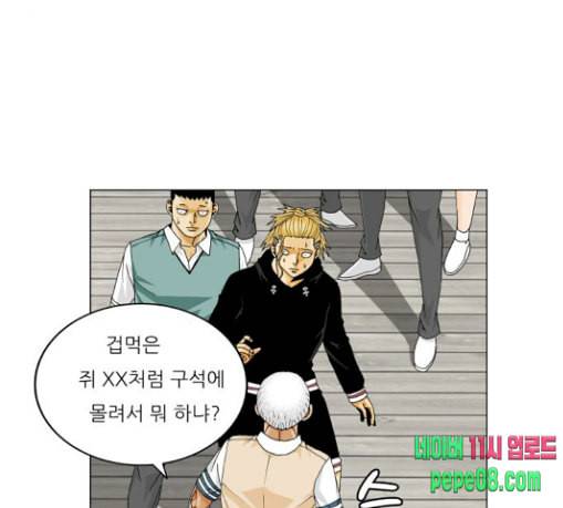 최강전설 강해효 338화 17