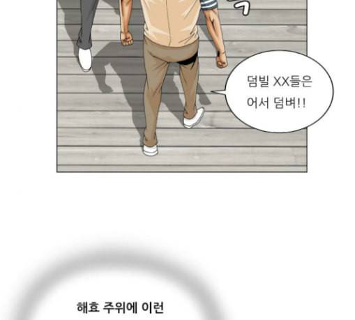 최강전설 강해효 338화 18