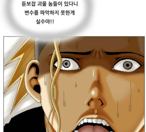 최강전설 강해효 338화 19