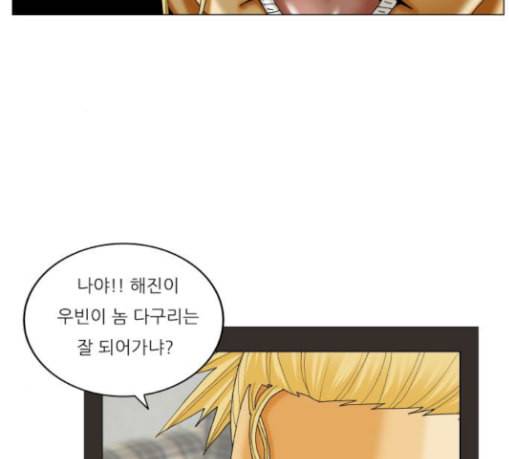 최강전설 강해효 338화 20