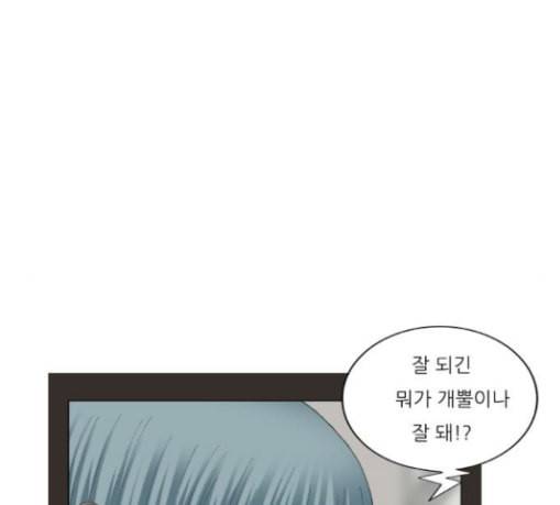 최강전설 강해효 338화 22