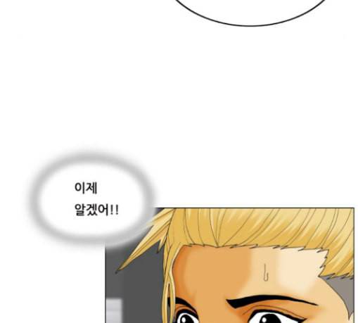 최강전설 강해효 338화 24