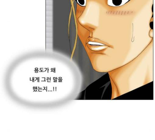 최강전설 강해효 338화 25