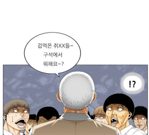 최강전설 강해효 338화 26