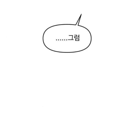 여주실격 14화 천사리사 은퇴의 전말 14 2