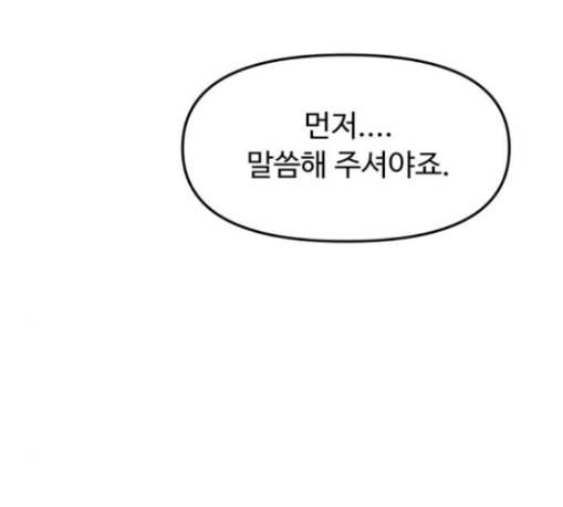 여주실격 14화 천사리사 은퇴의 전말 14 3