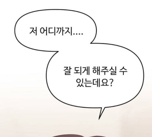 여주실격 14화 천사리사 은퇴의 전말 14 4