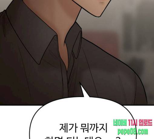 여주실격 14화 천사리사 은퇴의 전말 14 6