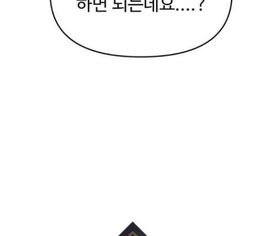 여주실격 14화 천사리사 은퇴의 전말 14 7