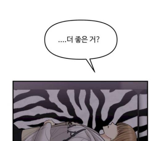 여주실격 14화 천사리사 은퇴의 전말 14 10