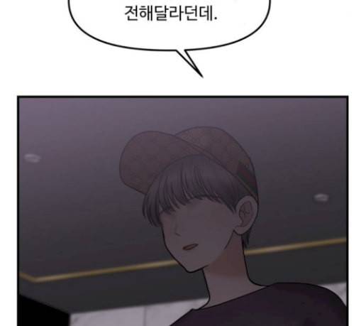 여주실격 14화 천사리사 은퇴의 전말 14 12