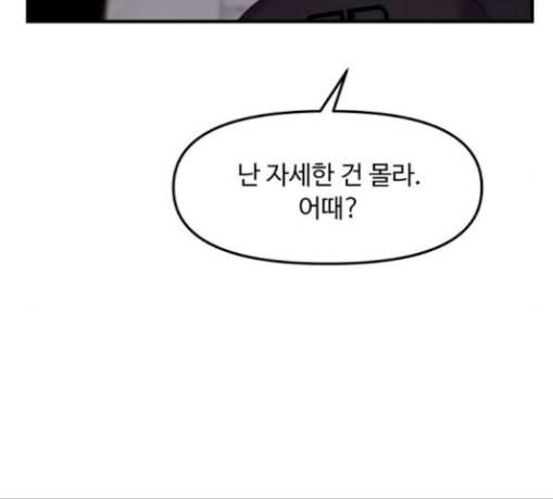 여주실격 14화 천사리사 은퇴의 전말 14 13