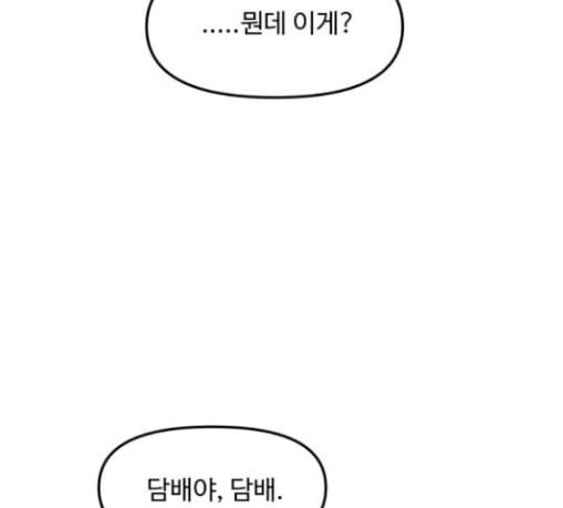 여주실격 14화 천사리사 은퇴의 전말 14 18