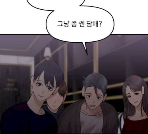 여주실격 14화 천사리사 은퇴의 전말 14 19