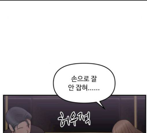 여주실격 14화 천사리사 은퇴의 전말 14 20