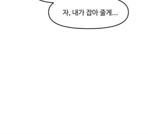 여주실격 14화 천사리사 은퇴의 전말 14 22