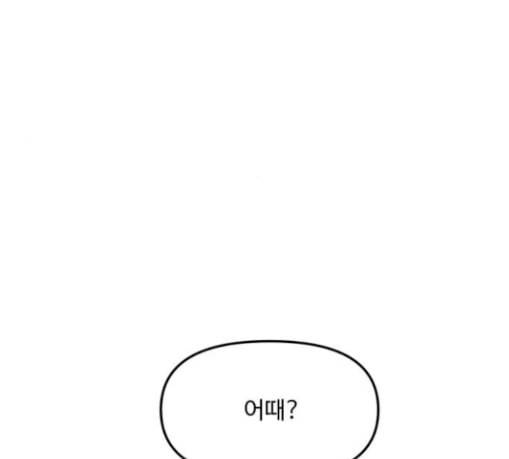 여주실격 14화 천사리사 은퇴의 전말 14 24