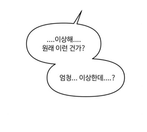 여주실격 14화 천사리사 은퇴의 전말 14 27