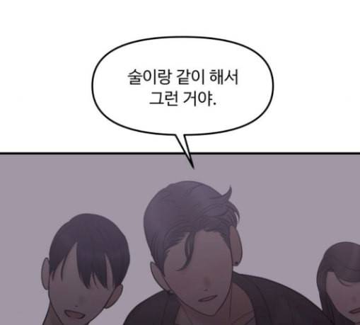 여주실격 14화 천사리사 은퇴의 전말 14 28
