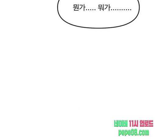 여주실격 14화 천사리사 은퇴의 전말 14 31