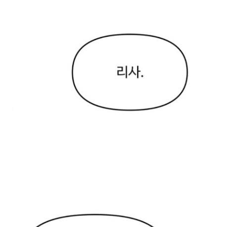 여주실격 14화 천사리사 은퇴의 전말 14 32