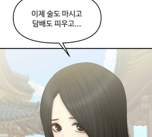 여주실격 14화 천사리사 은퇴의 전말 14 33