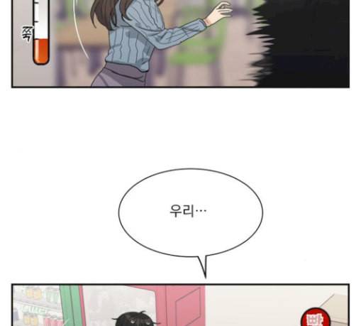 원수를 사랑하라 27화 4