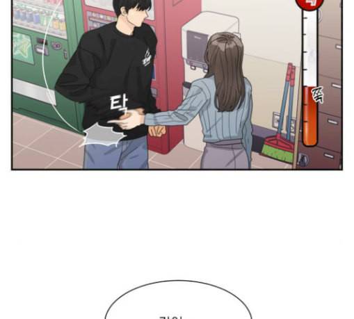 원수를 사랑하라 27화 5